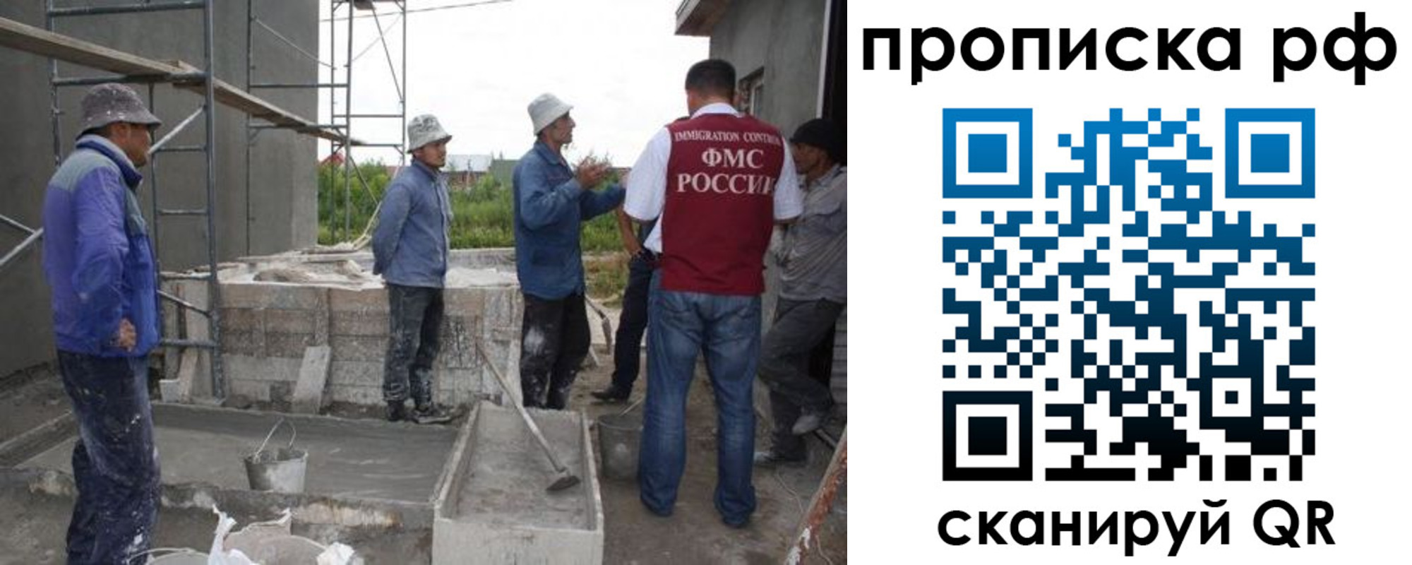 миграционный учет в Рязанской области
