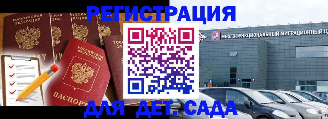 прописка иностранных граждан в Рязанской области